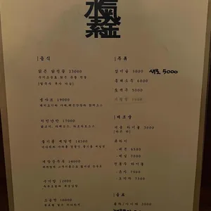 수기소금 리뷰 사진