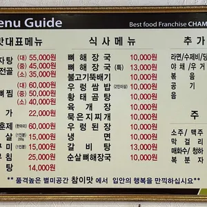 참이맛감자탕 리뷰 사진