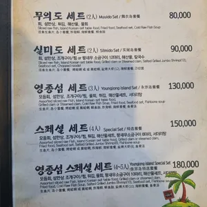 영종섬 리뷰 사진
