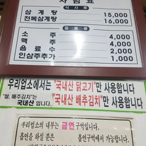 부전삼계탕 리뷰 사진