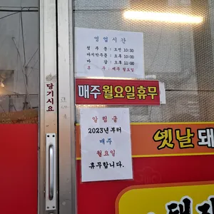 옛날돼지국밥 리뷰 사진