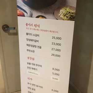 부자갈비 경복궁 리뷰 사진