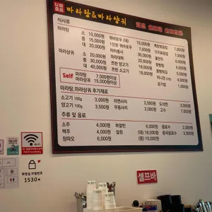 일품 마라탕앤마라샹궈 리뷰 사진