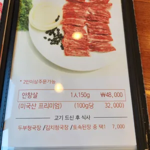 한통식당 리뷰 사진