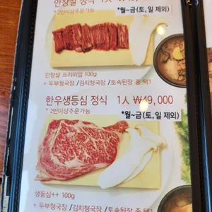 한통식당 리뷰 사진