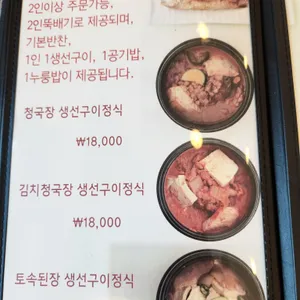 한통식당 리뷰 사진