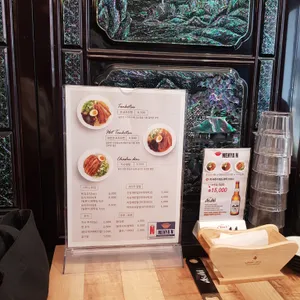 멘야엔 리뷰 사진