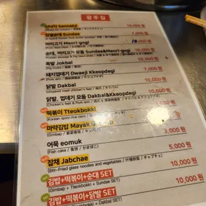 광주집 리뷰 사진