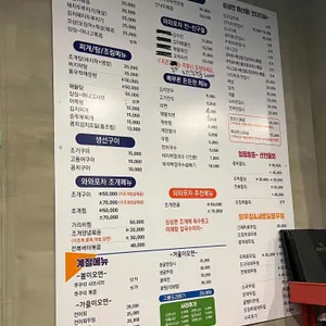 와와수산포차 리뷰 사진