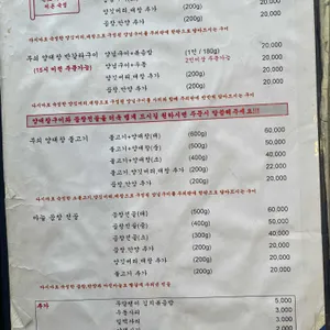 은마양대창 리뷰 사진