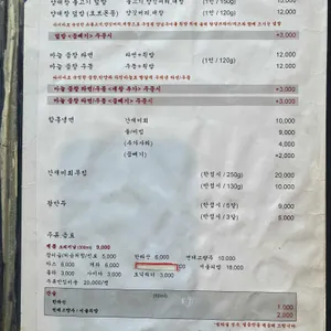 은마양대창 리뷰 사진