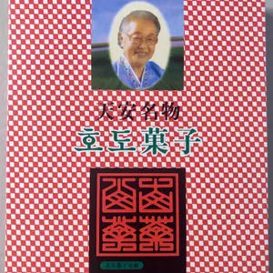 원조할머니 학화호도과자 리뷰 사진