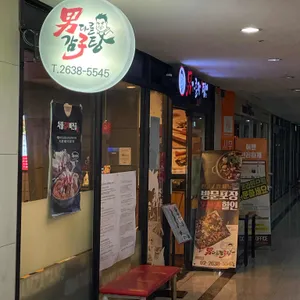 남다른감자탕 대표 사진