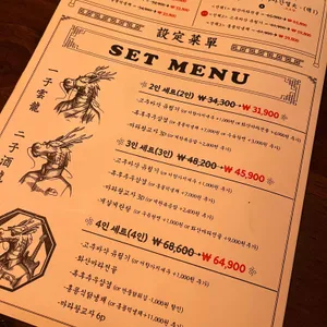 용용선생 리뷰 사진