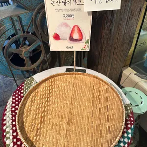 성심당 옛맛솜씨 리뷰 사진