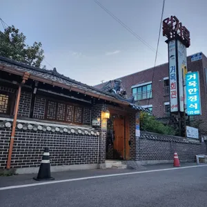 거목한정식 리뷰 사진