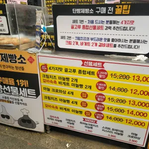 단빵제빵소 리뷰 사진