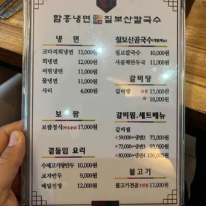 함경면옥 리뷰 사진