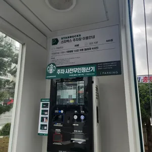스타벅스 리뷰 사진