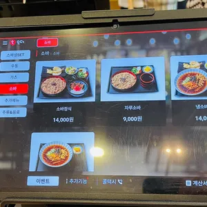 잇쇼우 리뷰 사진