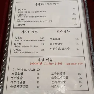 마시로이 리뷰 사진