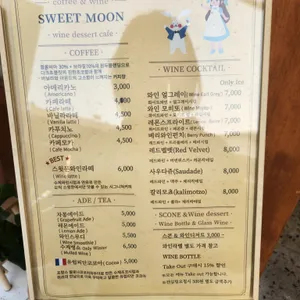 스윗문 리뷰 사진