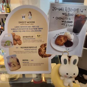 스윗문 리뷰 사진