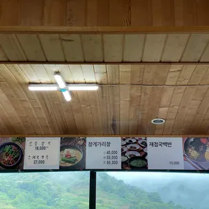 은성식당 리뷰 사진