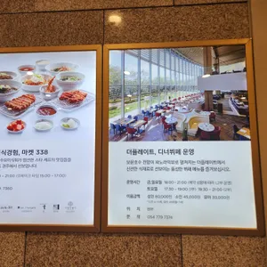 라한셀렉트 경주 더플레이트 리뷰 사진