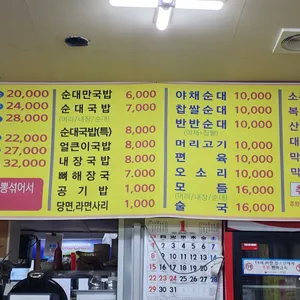 청주순대 리뷰 사진
