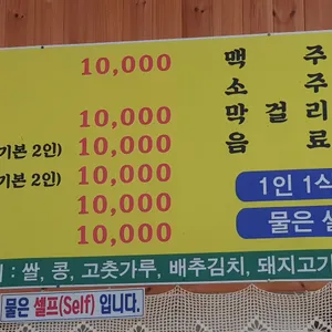 둔덕골영광보리밥 리뷰 사진