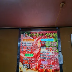 대호생고기 리뷰 사진