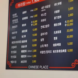 성화마라탕 리뷰 사진