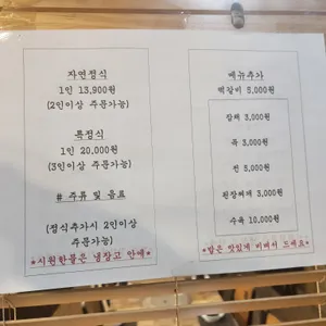 자연으로 리뷰 사진