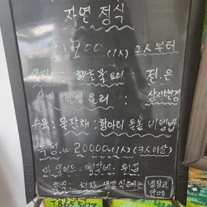 자연으로 리뷰 사진