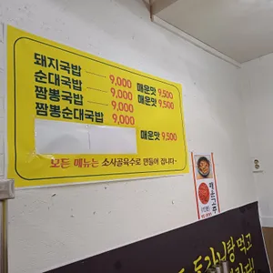 봉화산설렁탕 리뷰 사진
