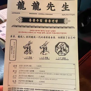 용용선생 리뷰 사진