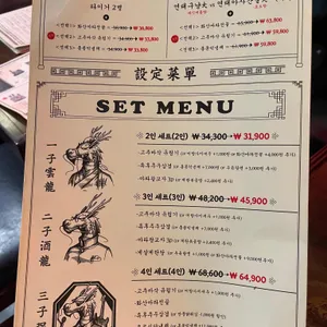 용용선생 리뷰 사진