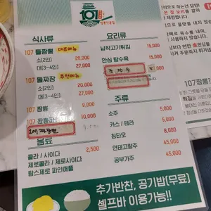 107짬뽕 리뷰 사진