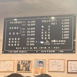 안동우정찜닭 리뷰 사진