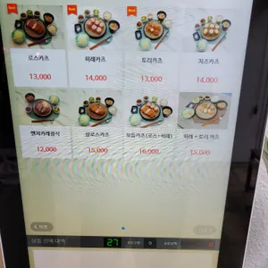 카츠고엔 리뷰 사진