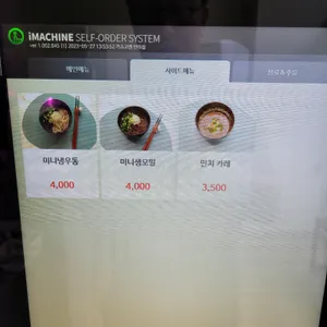 카츠고엔 리뷰 사진