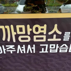 알콩달콩 까망염소 리뷰 사진