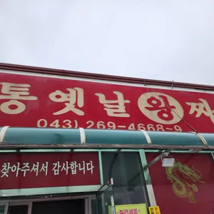 천안문중화요리 리뷰 사진