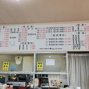 천안문중화요리 리뷰 사진