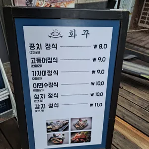 화꾸 리뷰 사진