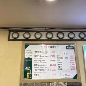 구들장삼겹살 리뷰 사진