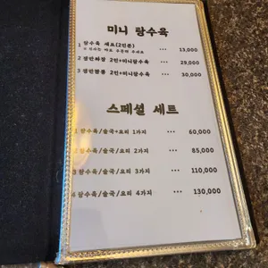 신천차이나 리뷰 사진