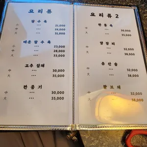 신천차이나 리뷰 사진
