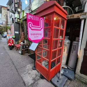 무국 무국적식당 리뷰 사진